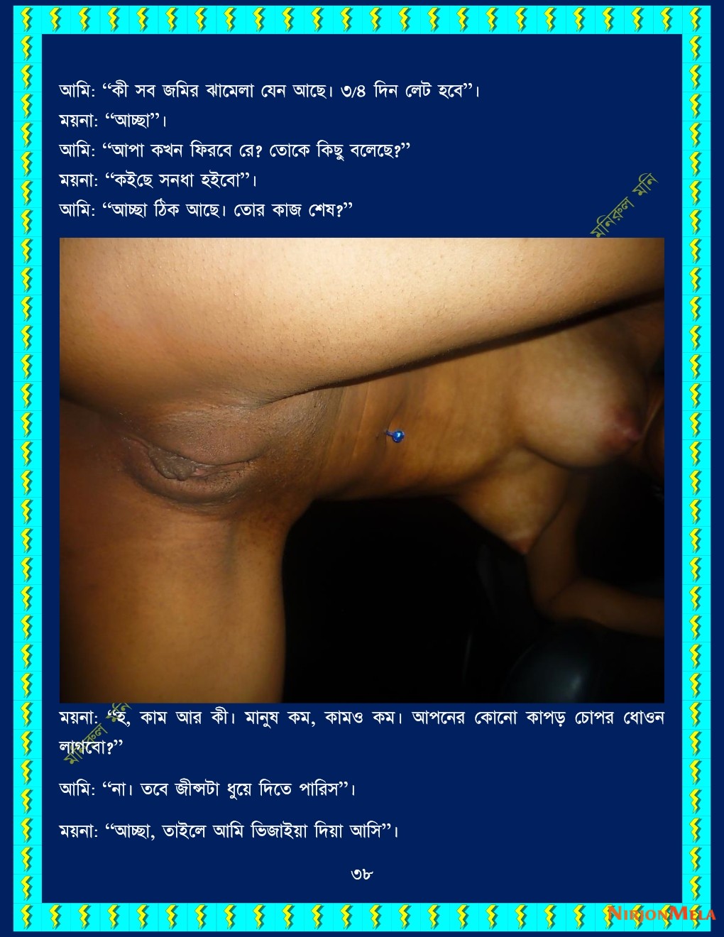 xtraissBangla-202-38.jpg