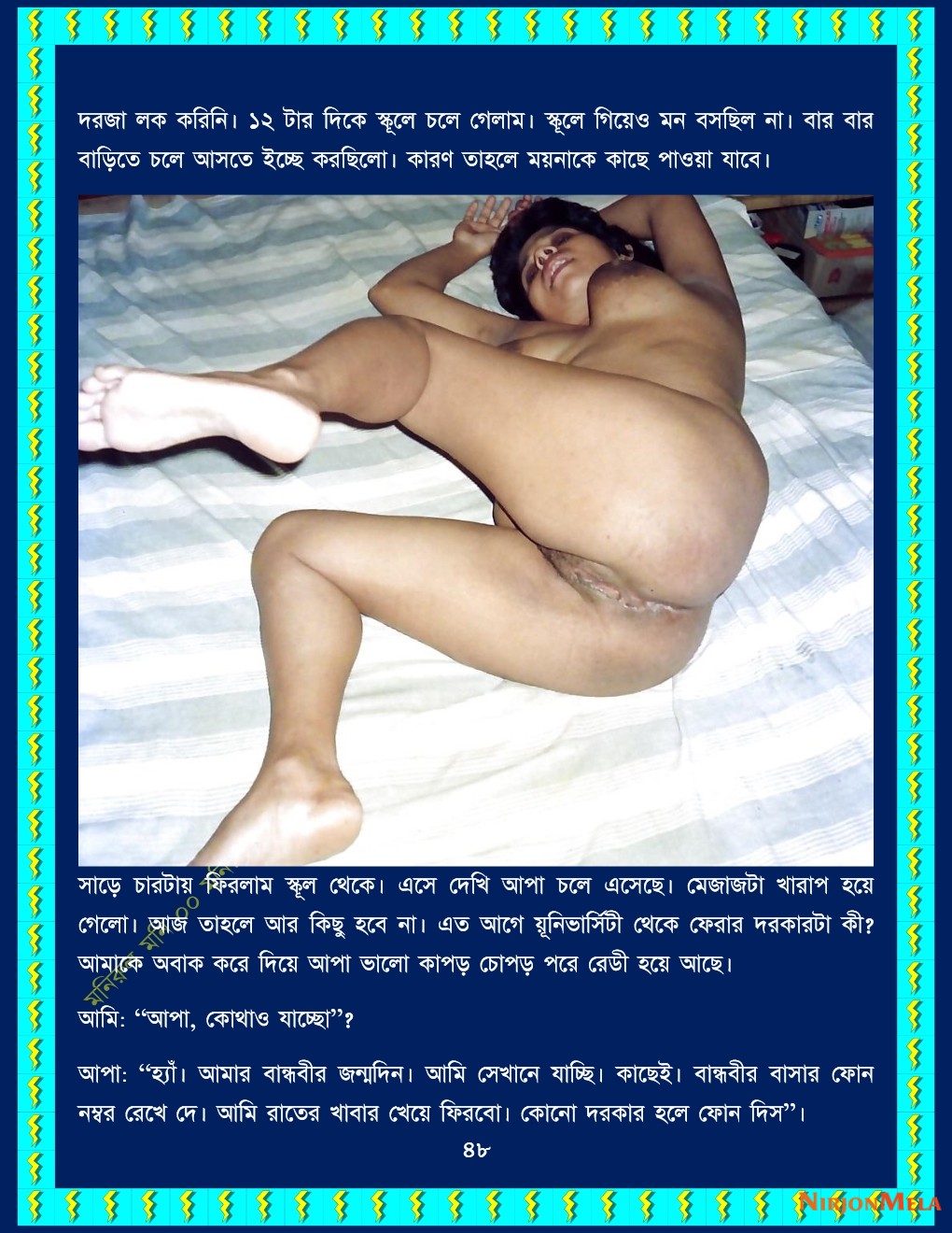 xtraissBangla-202-48.jpg