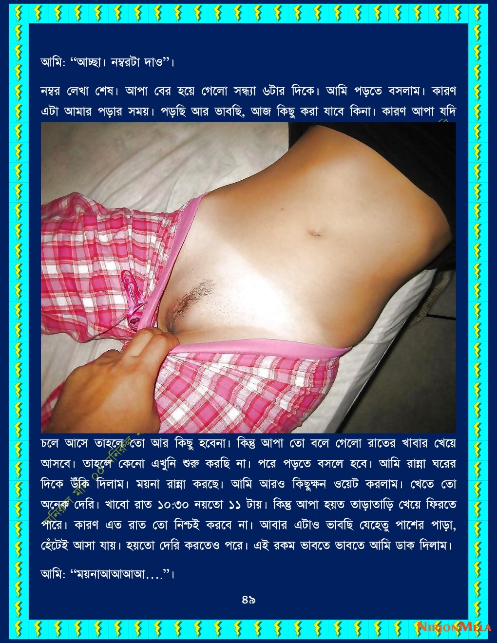 xtraissBangla-202-49.jpg