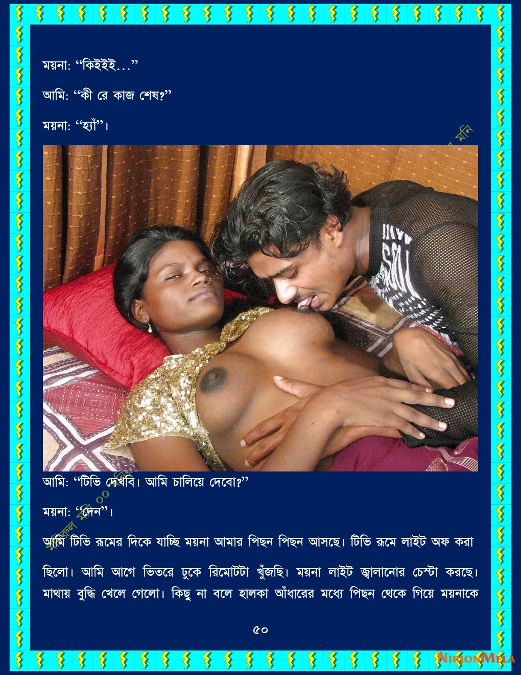 xtraissBangla-202-50.jpg