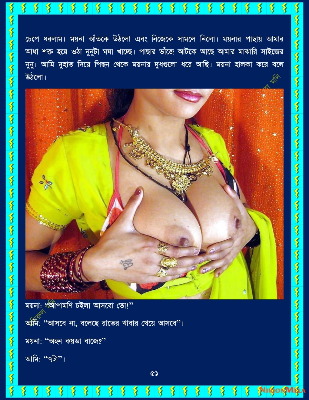 xtraissBangla-202-51.jpg