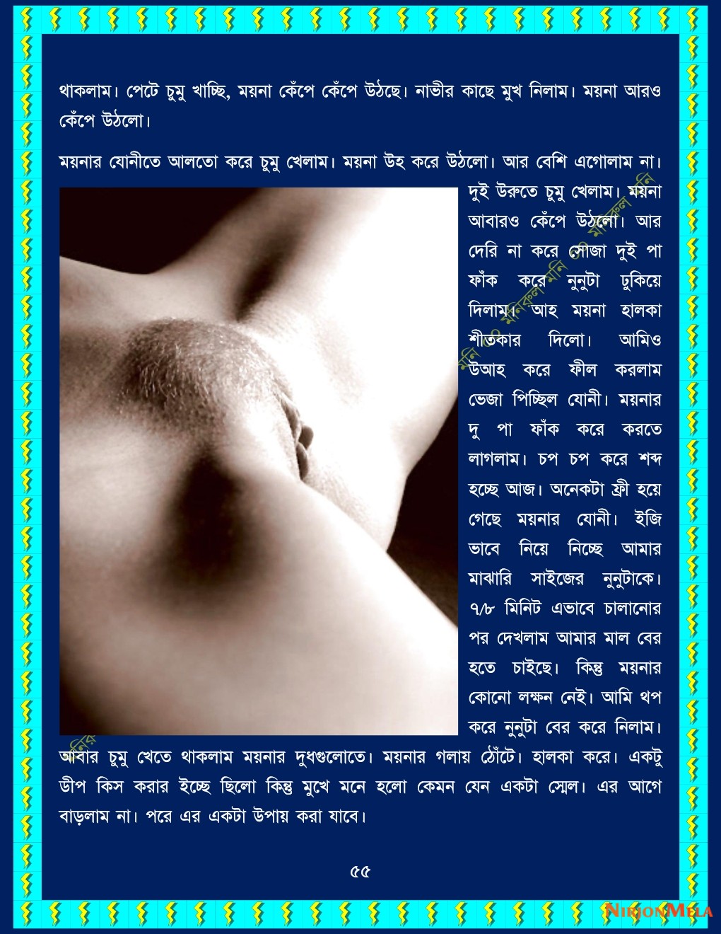 xtraissBangla-202-55.jpg