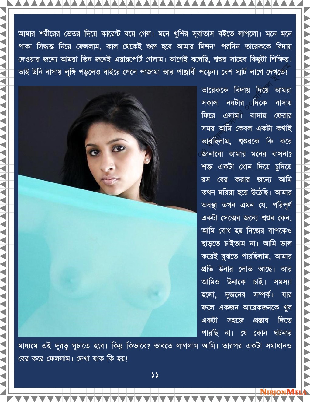 xtraissBangla-305-11.jpg