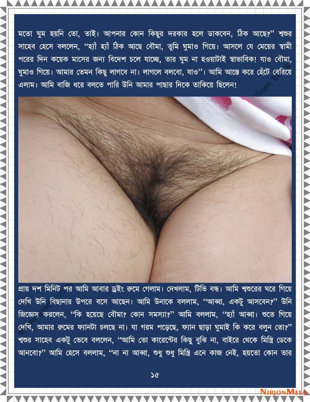 xtraissBangla-305-15.jpg