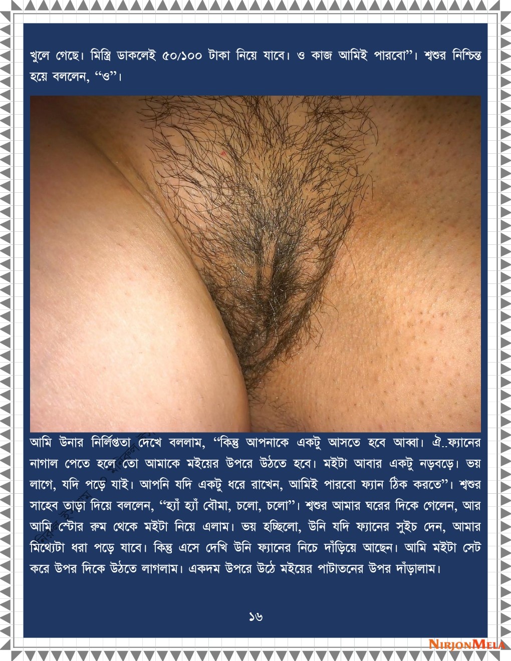 xtraissBangla-305-16.jpg