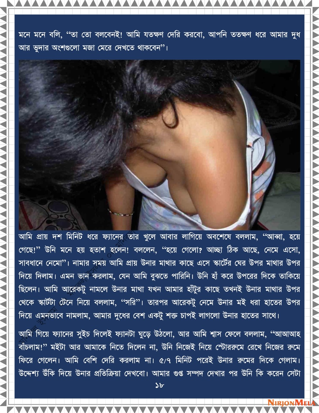 xtraissBangla-305-18.jpg