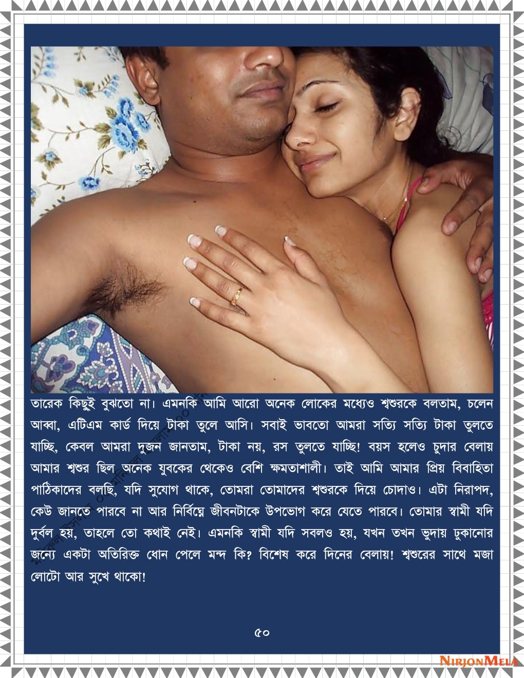 xtraissBangla-305-50.jpg