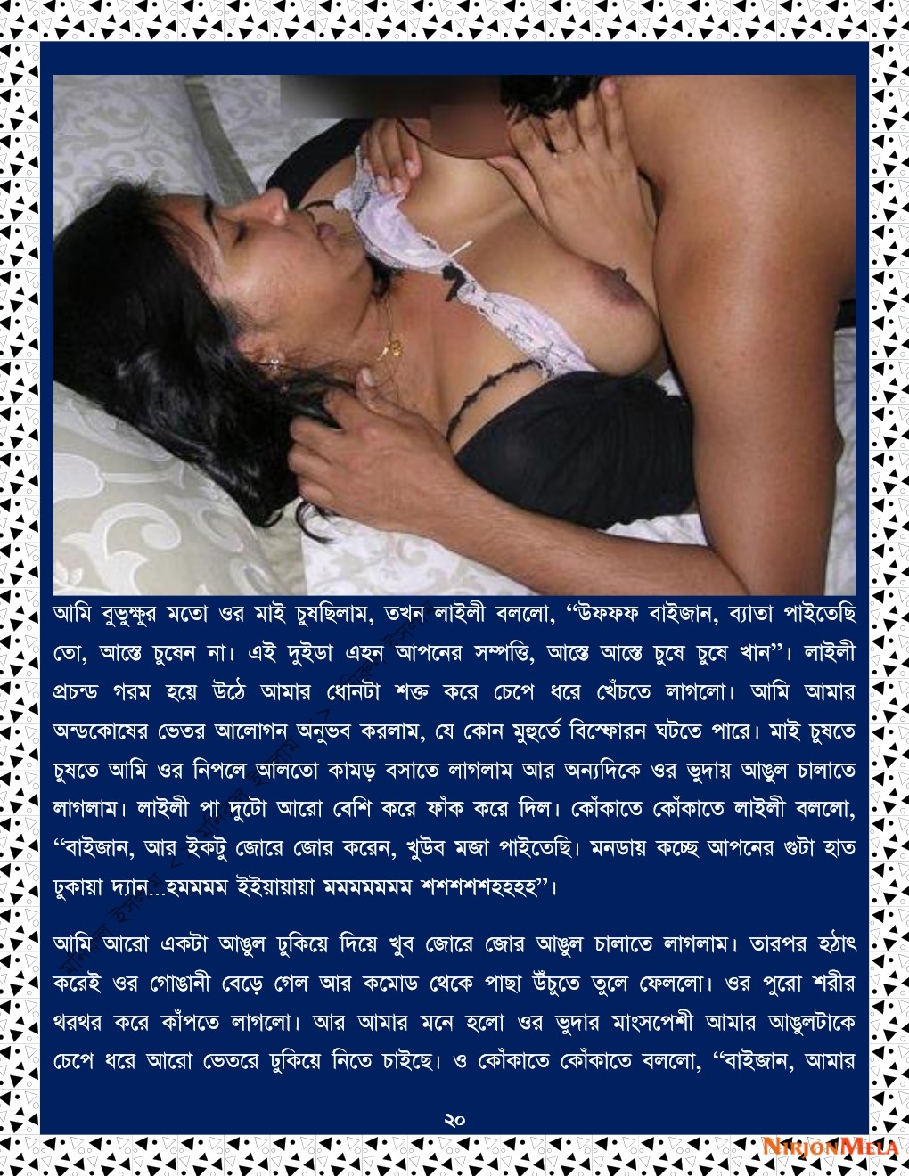 xtraissBangla-306-20.jpg