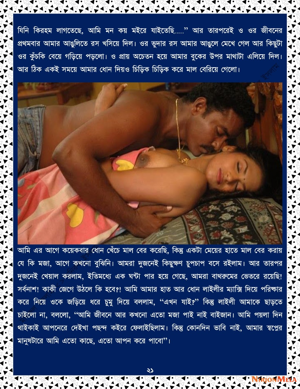 xtraissBangla-306-21.jpg