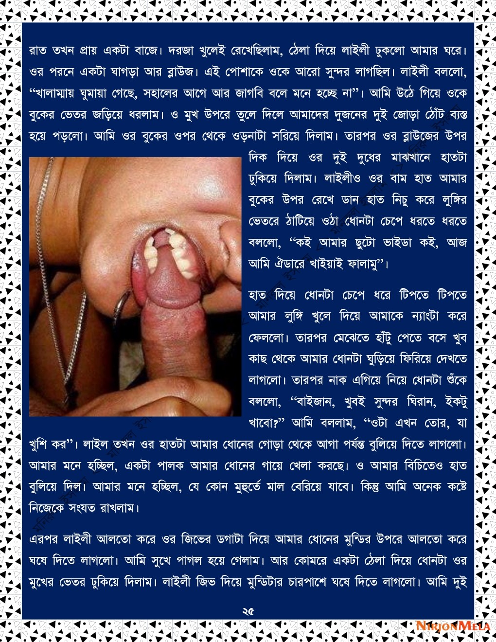 xtraissBangla-306-25.jpg