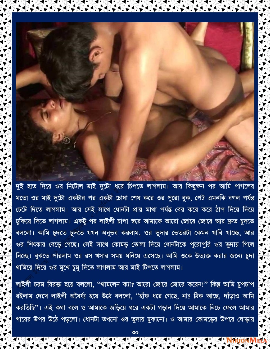 xtraissBangla-306-30.jpg