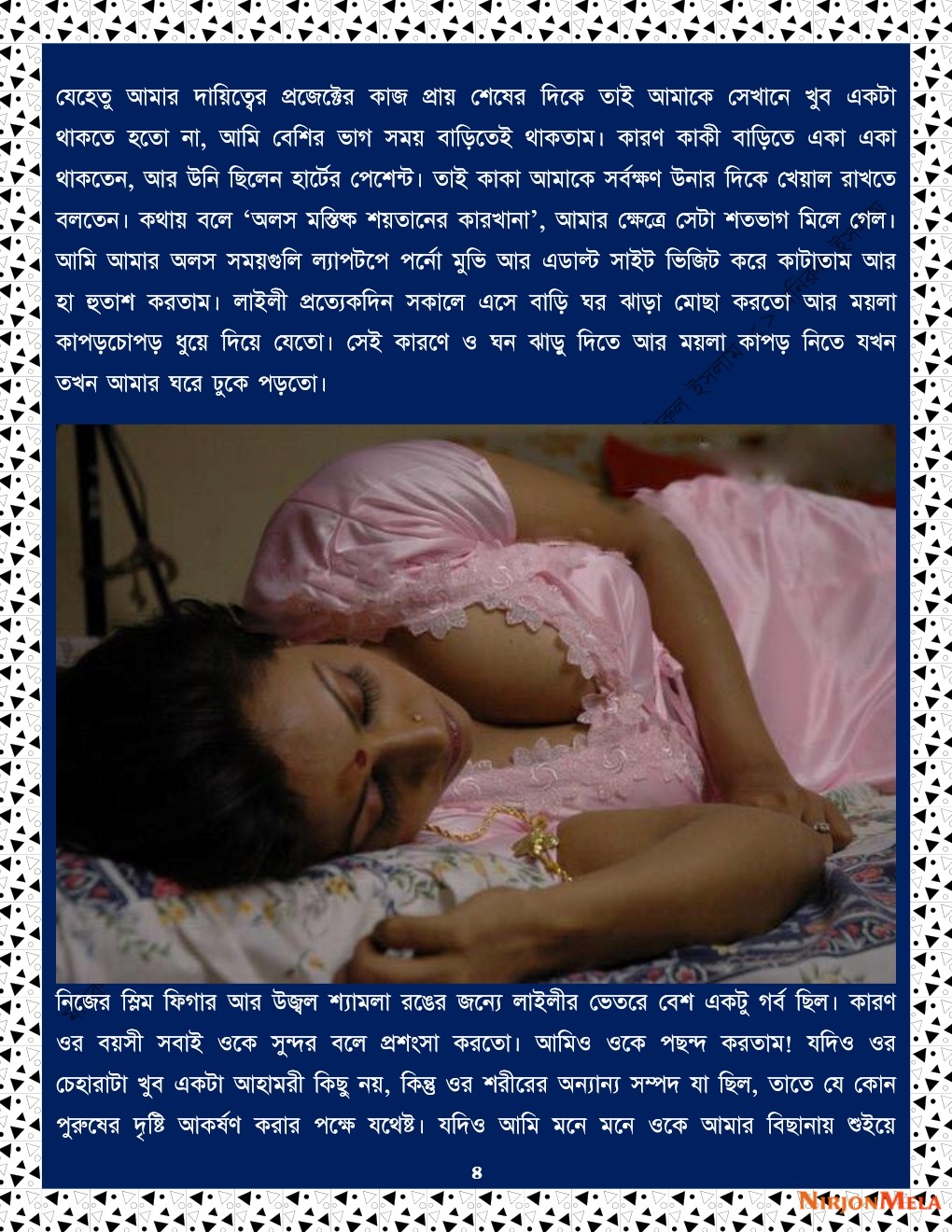 xtraissBangla-306-4.jpg