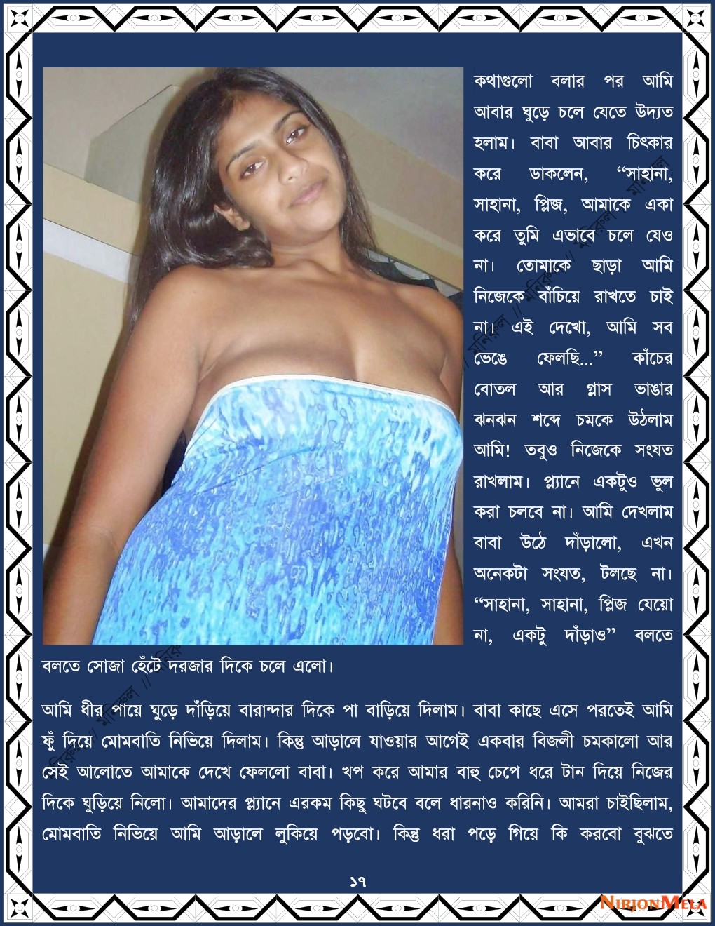 xtraissBangla-310-17.jpg