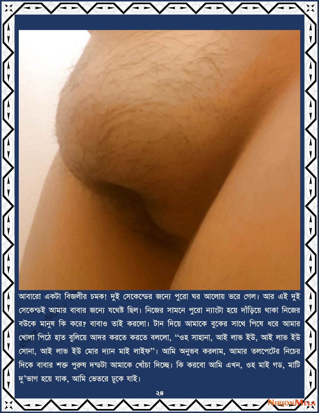 xtraissBangla-310-24.jpg