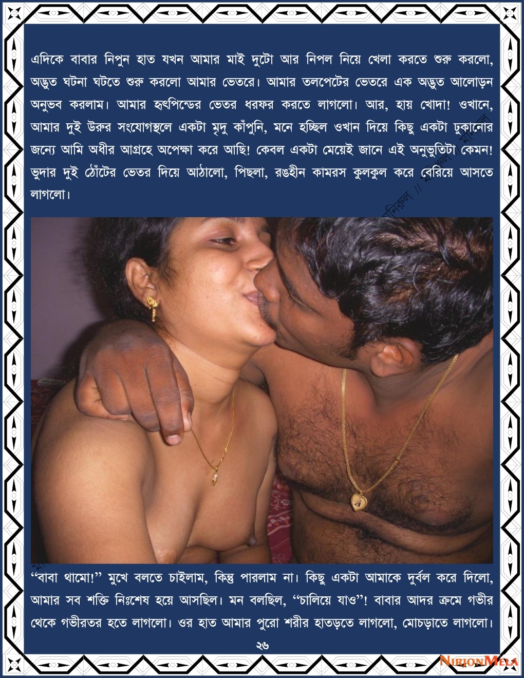 xtraissBangla-310-26.jpg