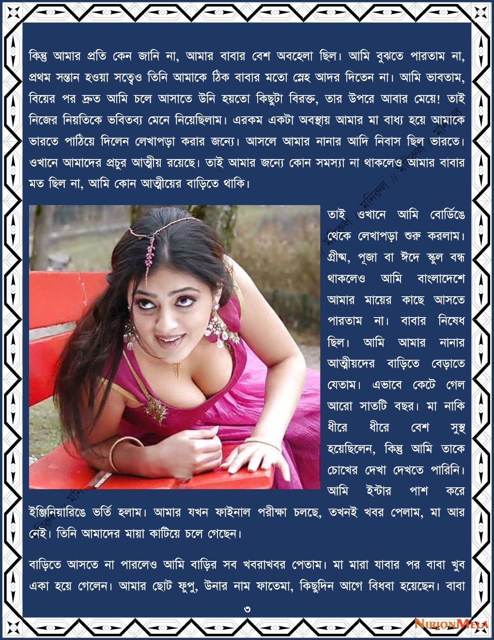 xtraissBangla-310-3.jpg