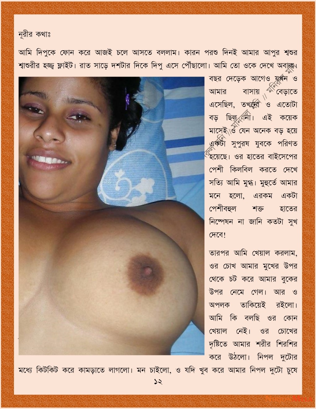 xtraissBangla-312-12.jpg