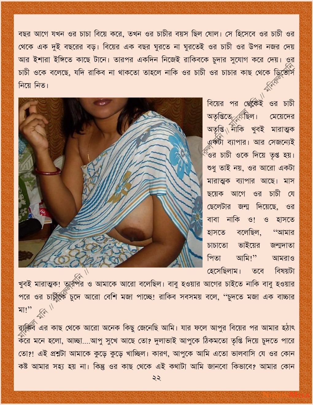 xtraissBangla-312-22.jpg