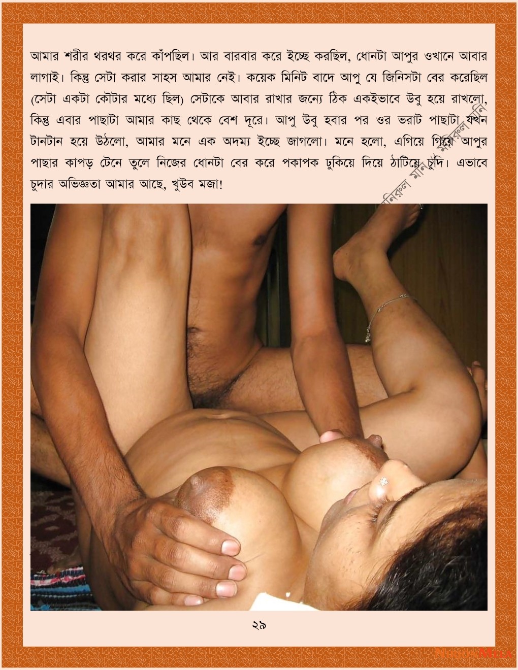 xtraissBangla-312-29.jpg