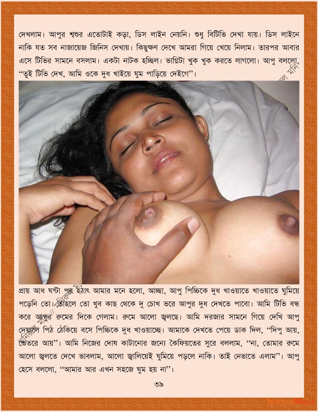 xtraissBangla-312-39.jpg