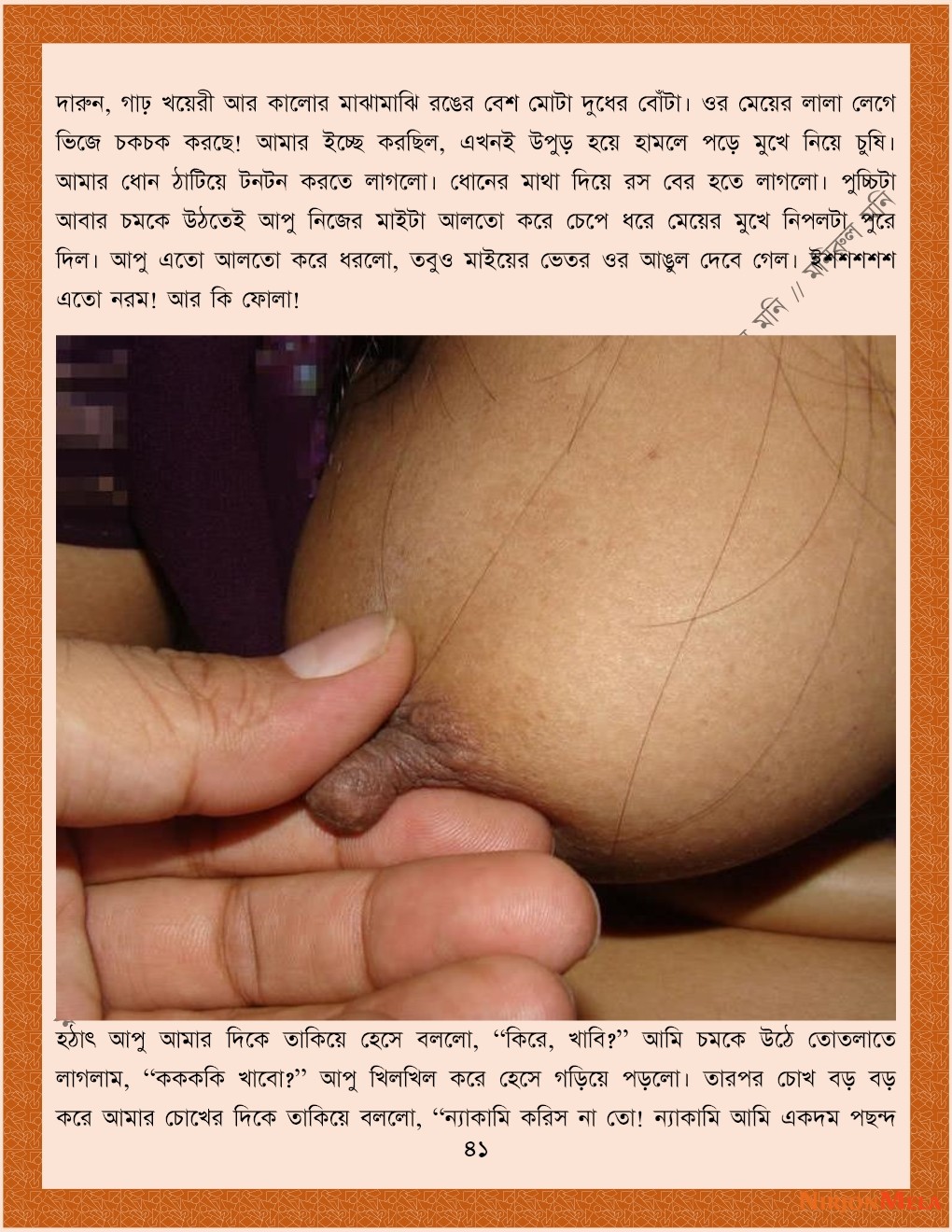 xtraissBangla-312-41.jpg