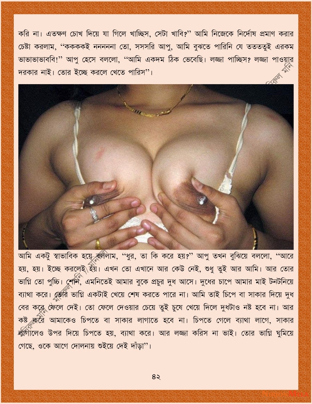 xtraissBangla-312-42.jpg