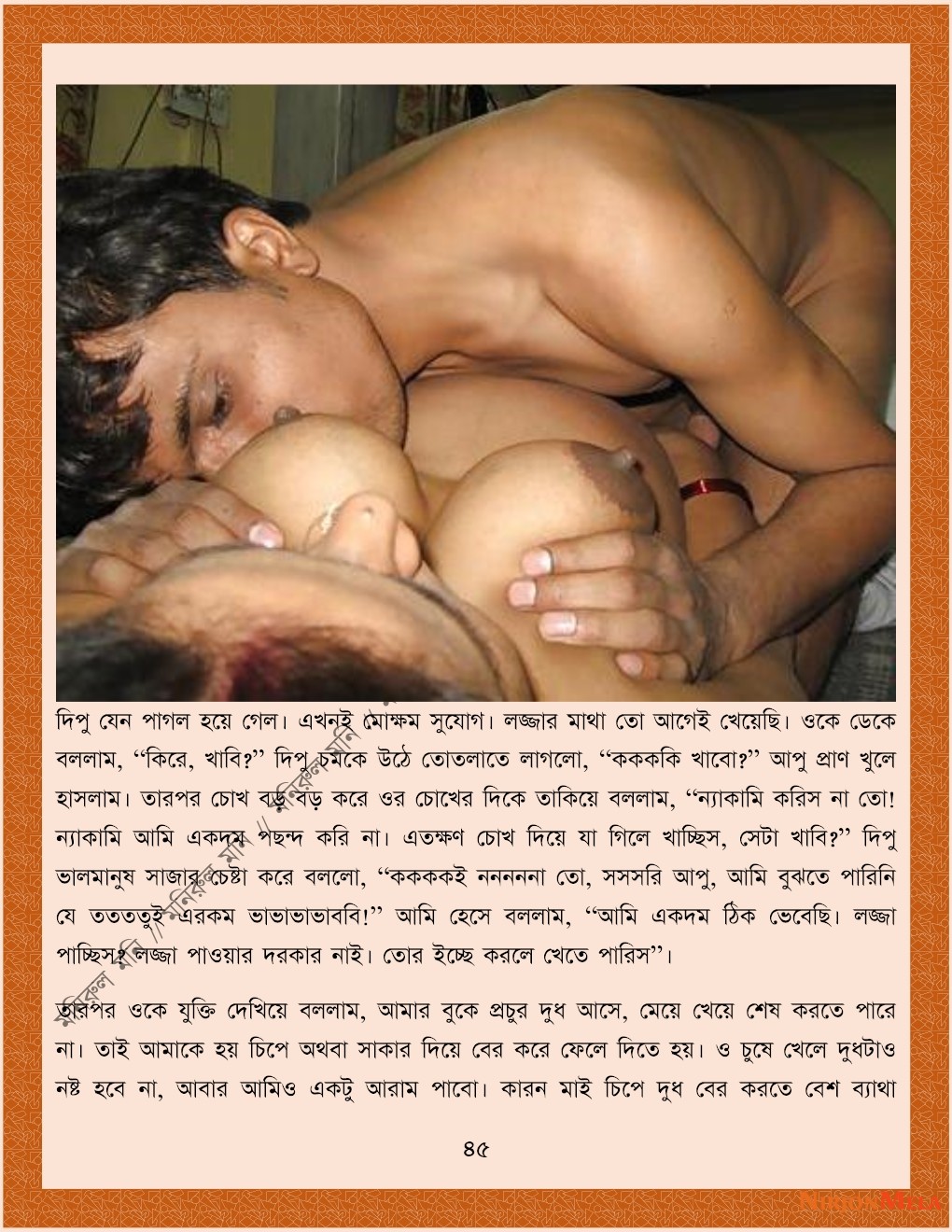 xtraissBangla-312-45.jpg