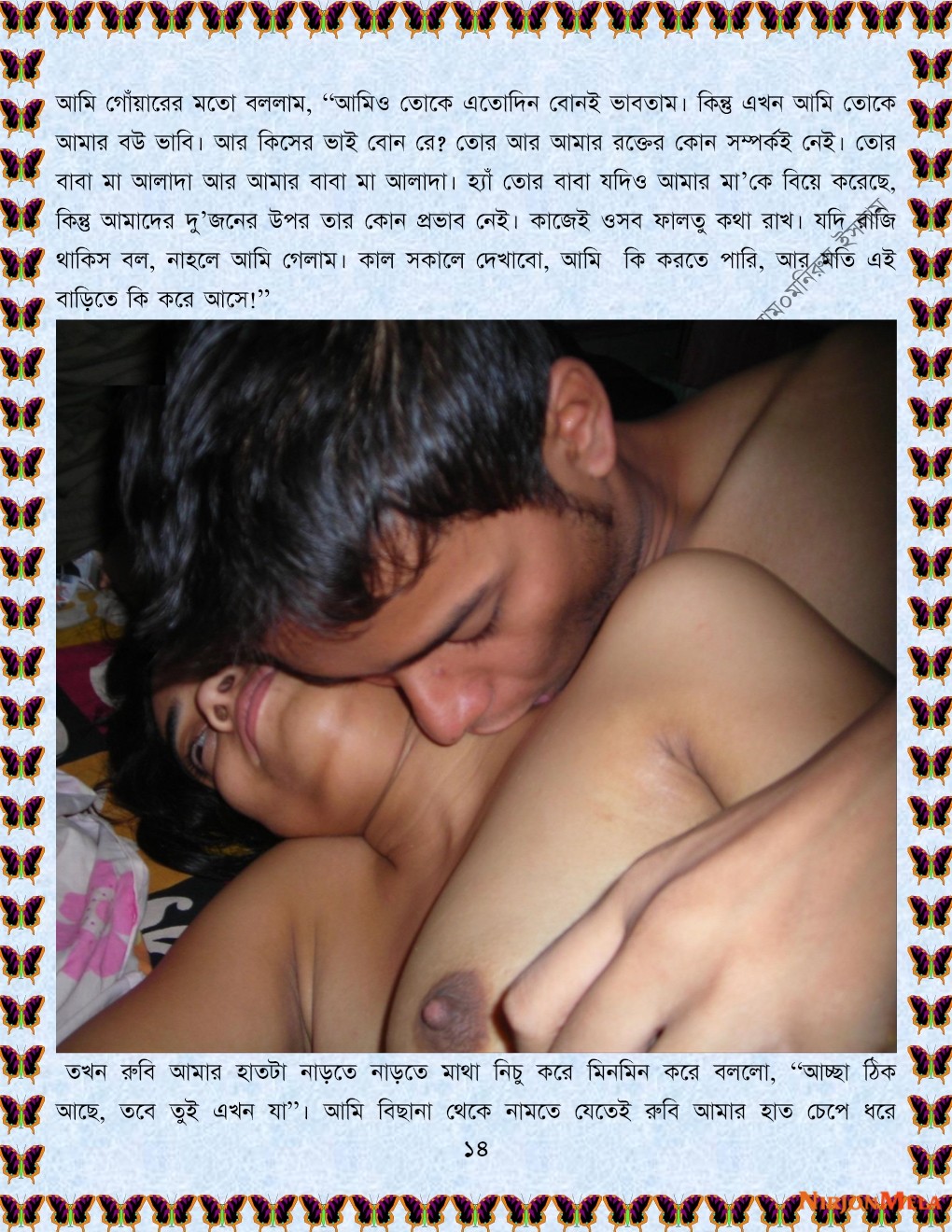 xtraissBangla-318-14.jpg