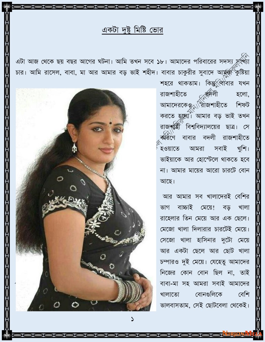 xtraissBangla-325-1.jpg