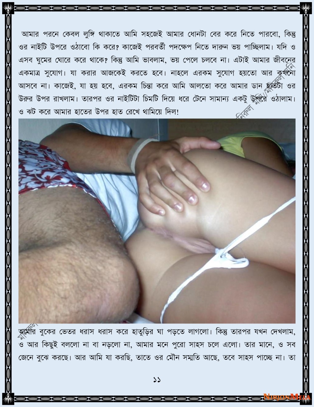 xtraissBangla-325-11.jpg