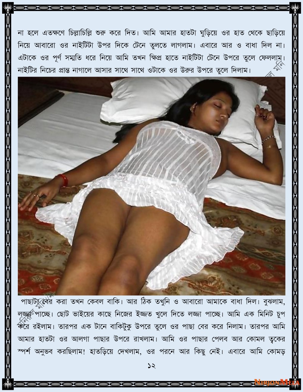 xtraissBangla-325-12.jpg