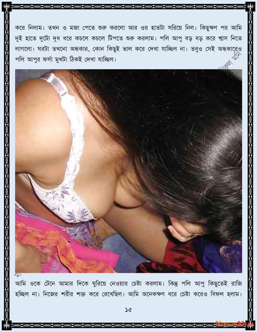 xtraissBangla-325-15.jpg