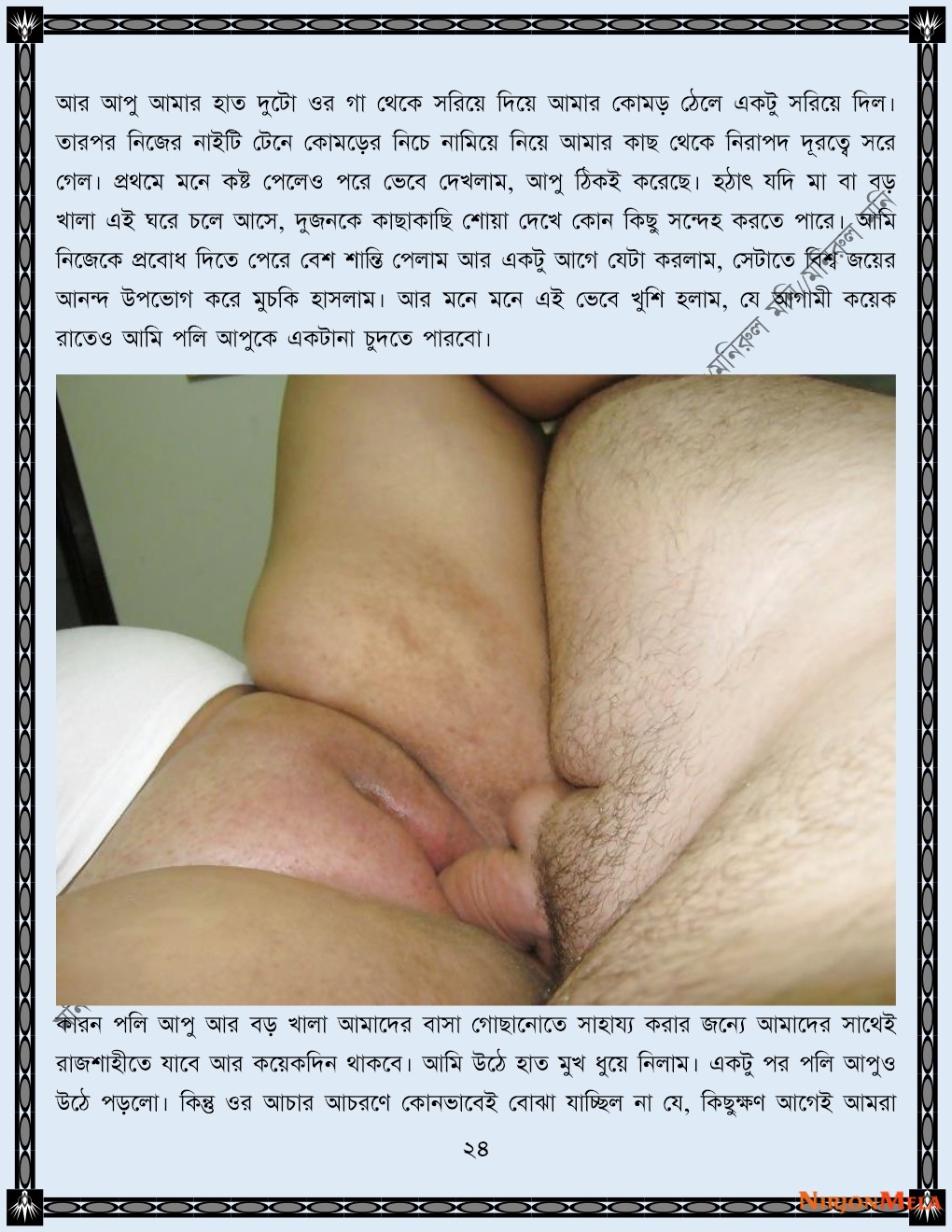 xtraissBangla-325-24.jpg