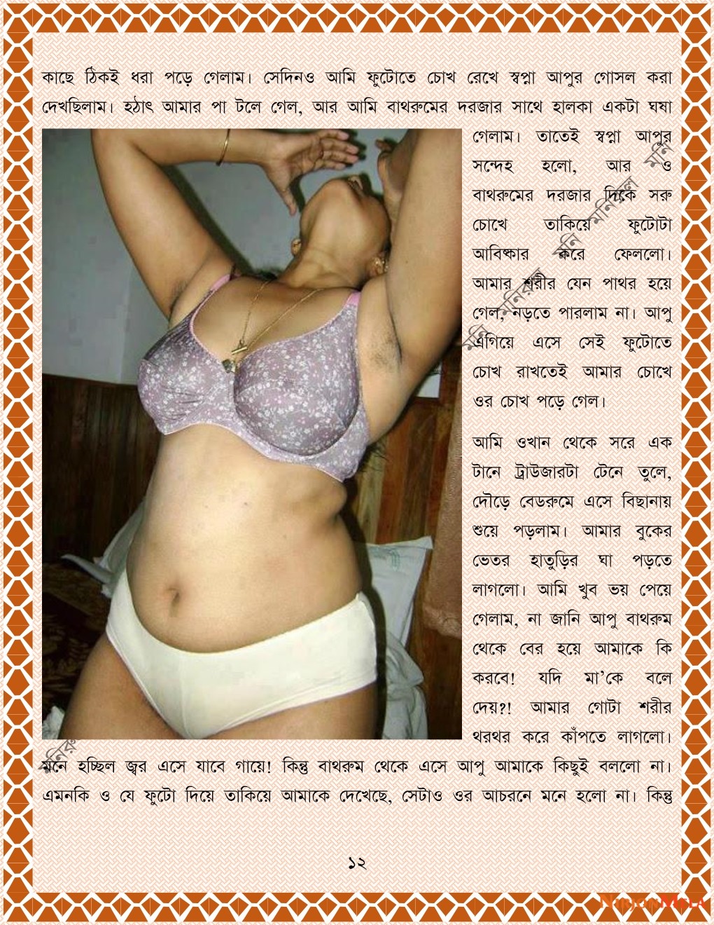 xtraissBangla-336-12.jpg