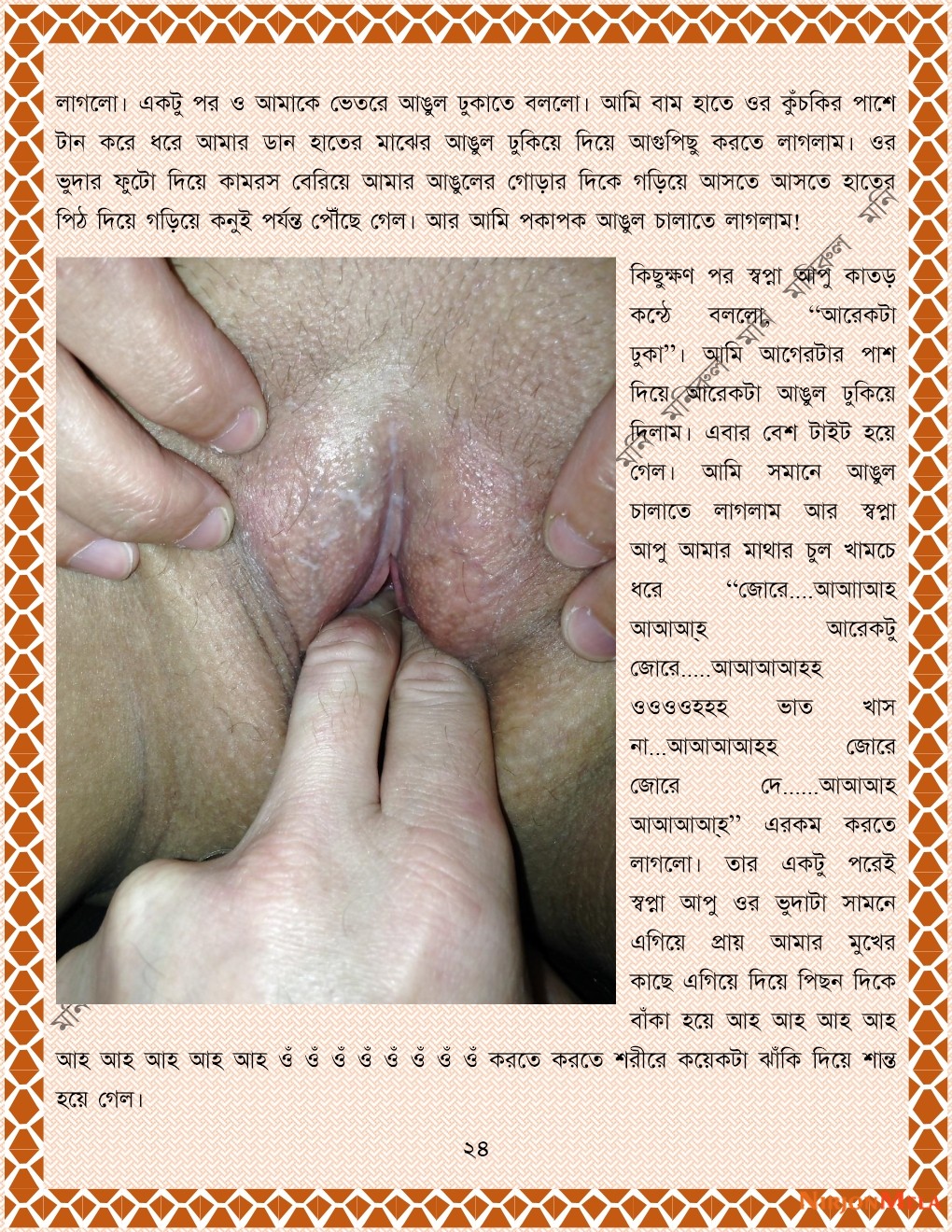 xtraissBangla-336-24.jpg