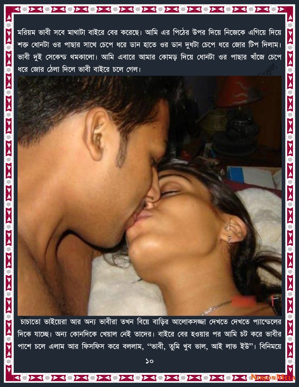 xtraissBangla-339-10.jpg