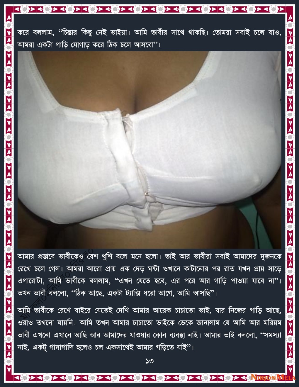 xtraissBangla-339-13.jpg