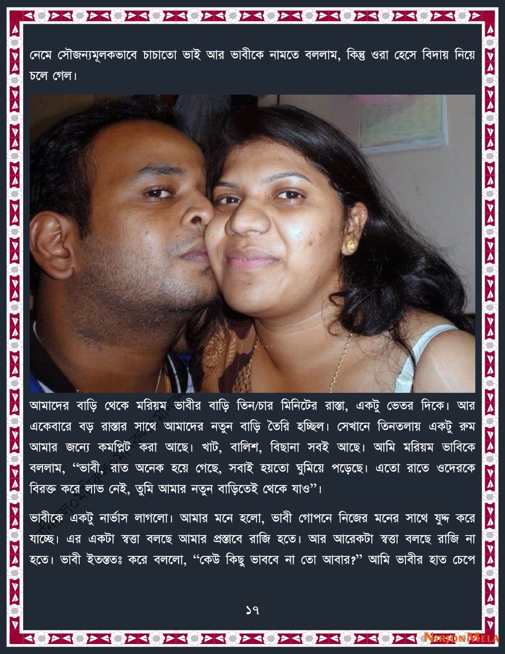 xtraissBangla-339-17.jpg