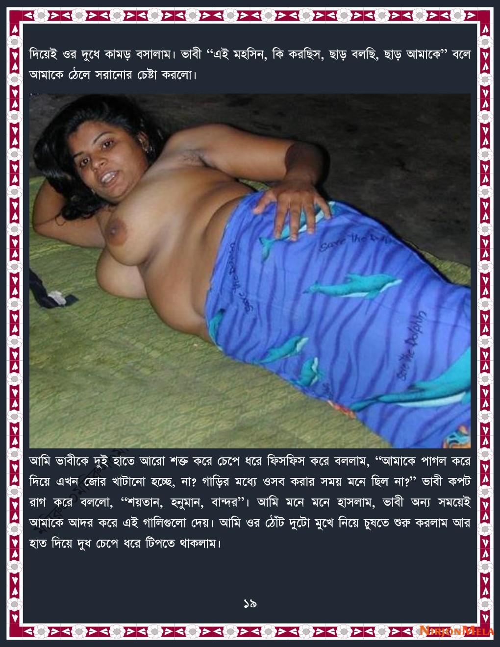 xtraissBangla-339-19.jpg