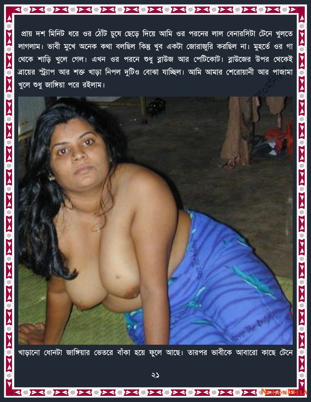 xtraissBangla-339-21.jpg