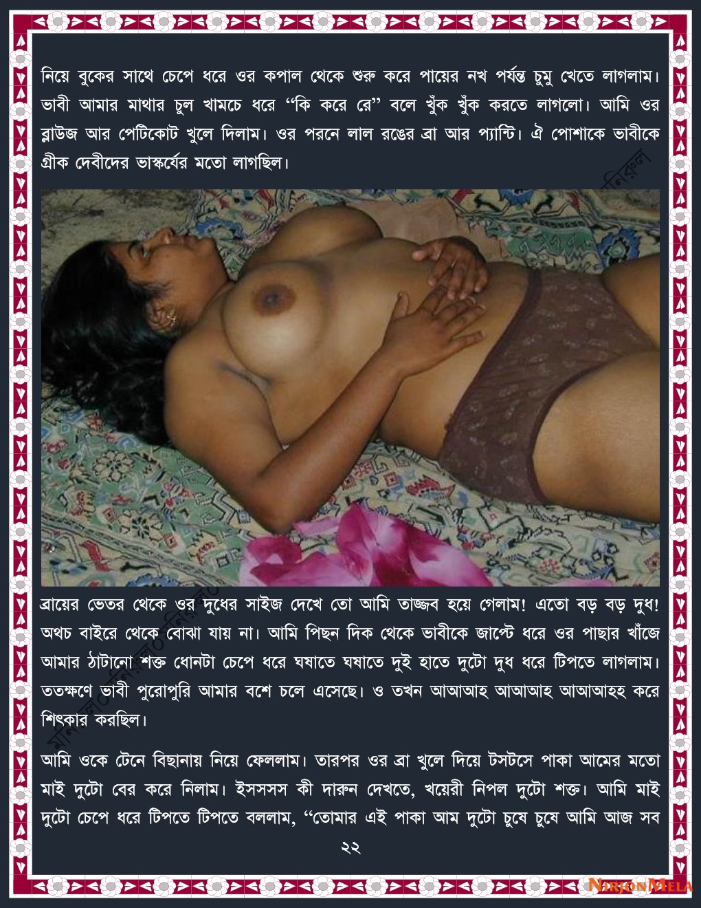 xtraissBangla-339-22.jpg