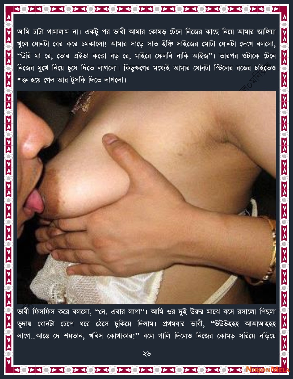 xtraissBangla-339-26.jpg