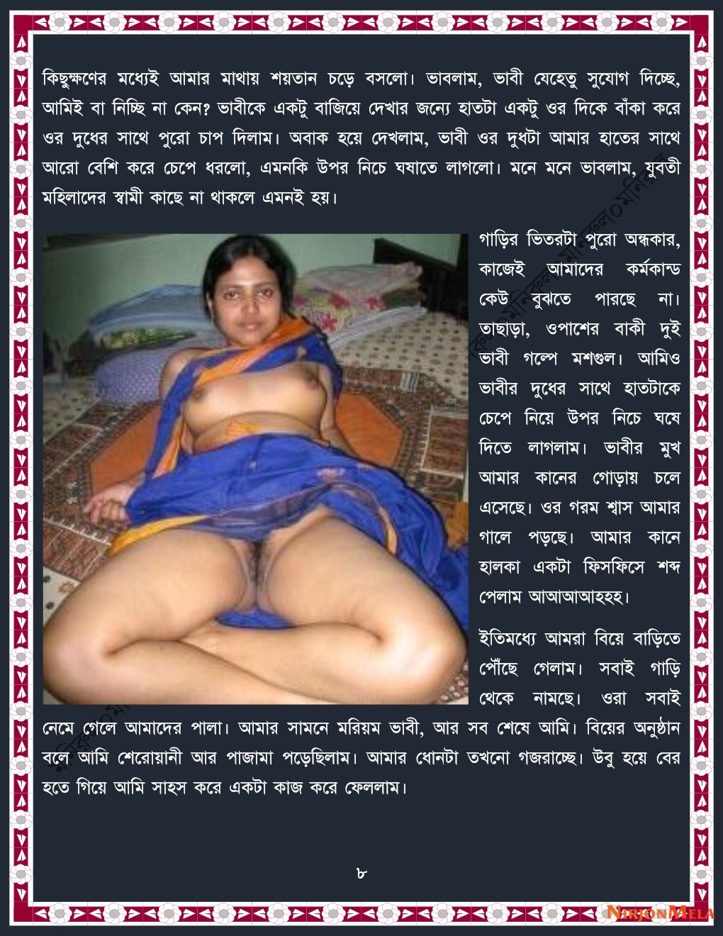 xtraissBangla-339-8.jpg