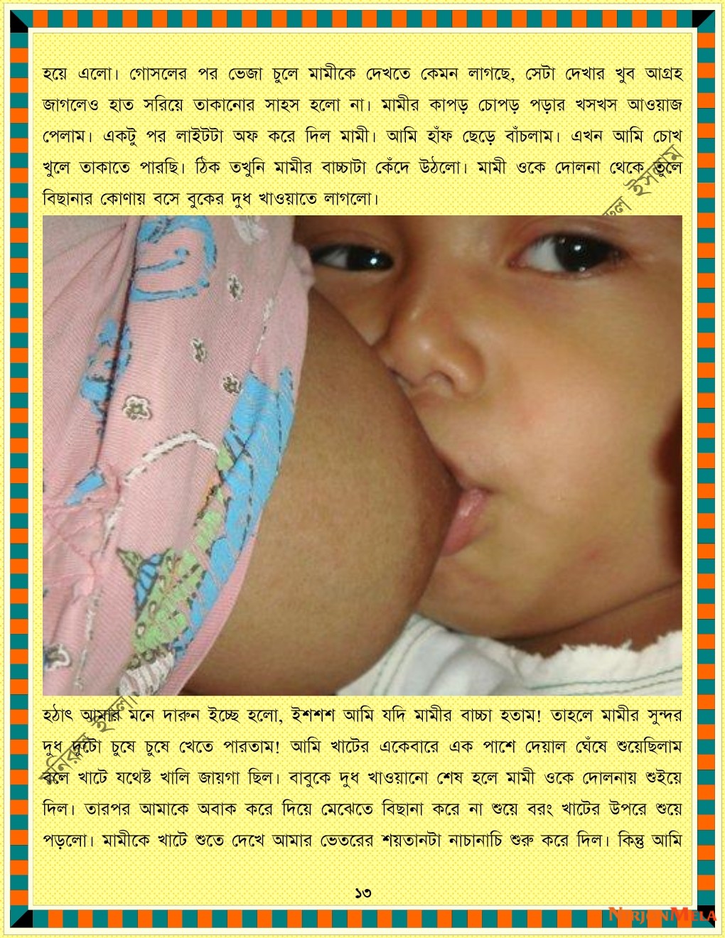 xtraissBangla-341-13.jpg