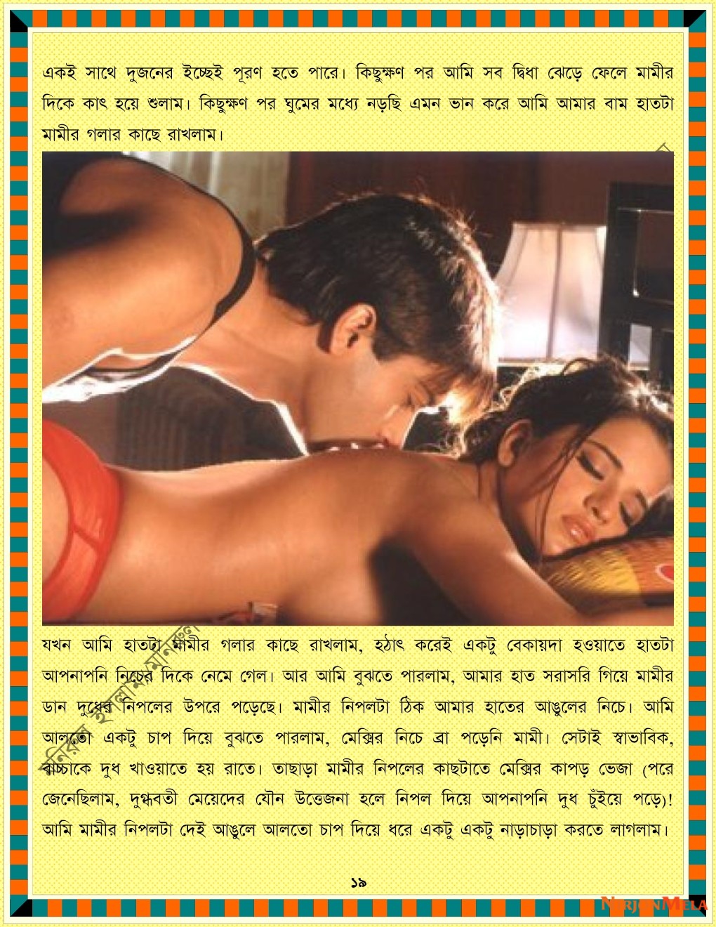 xtraissBangla-341-19.jpg