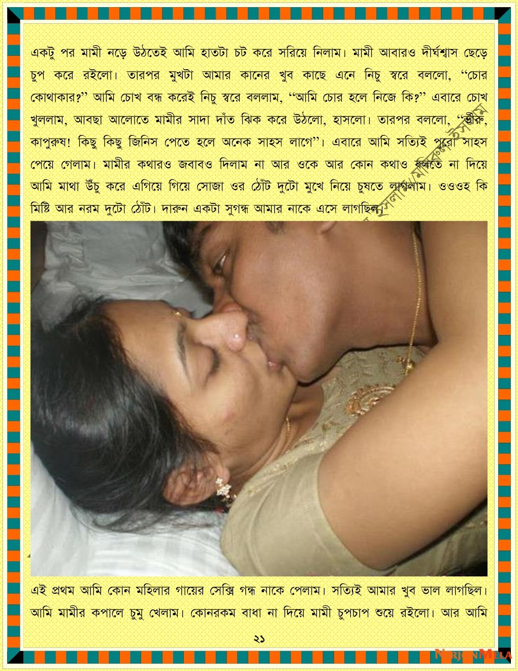 xtraissBangla-341-21.jpg