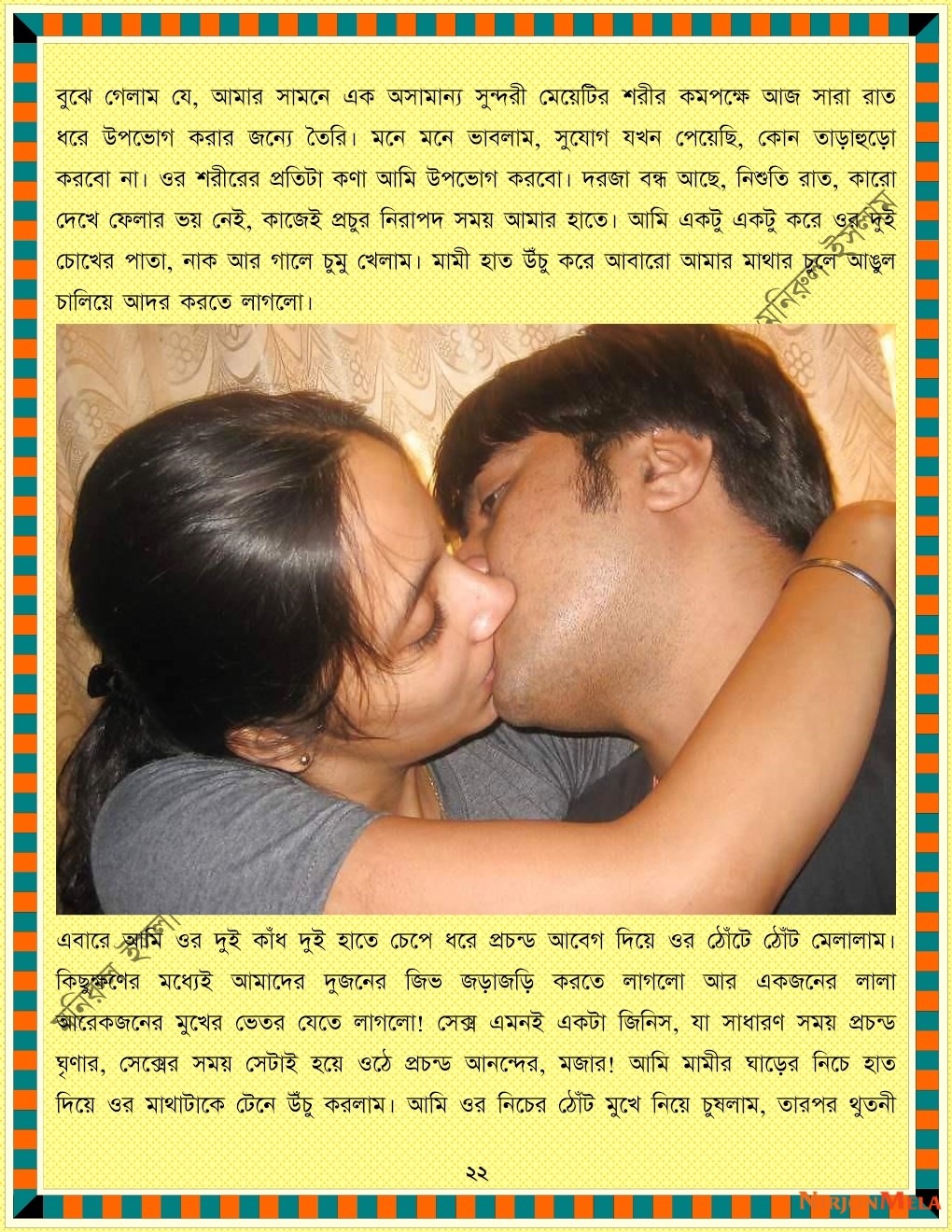 xtraissBangla-341-22.jpg