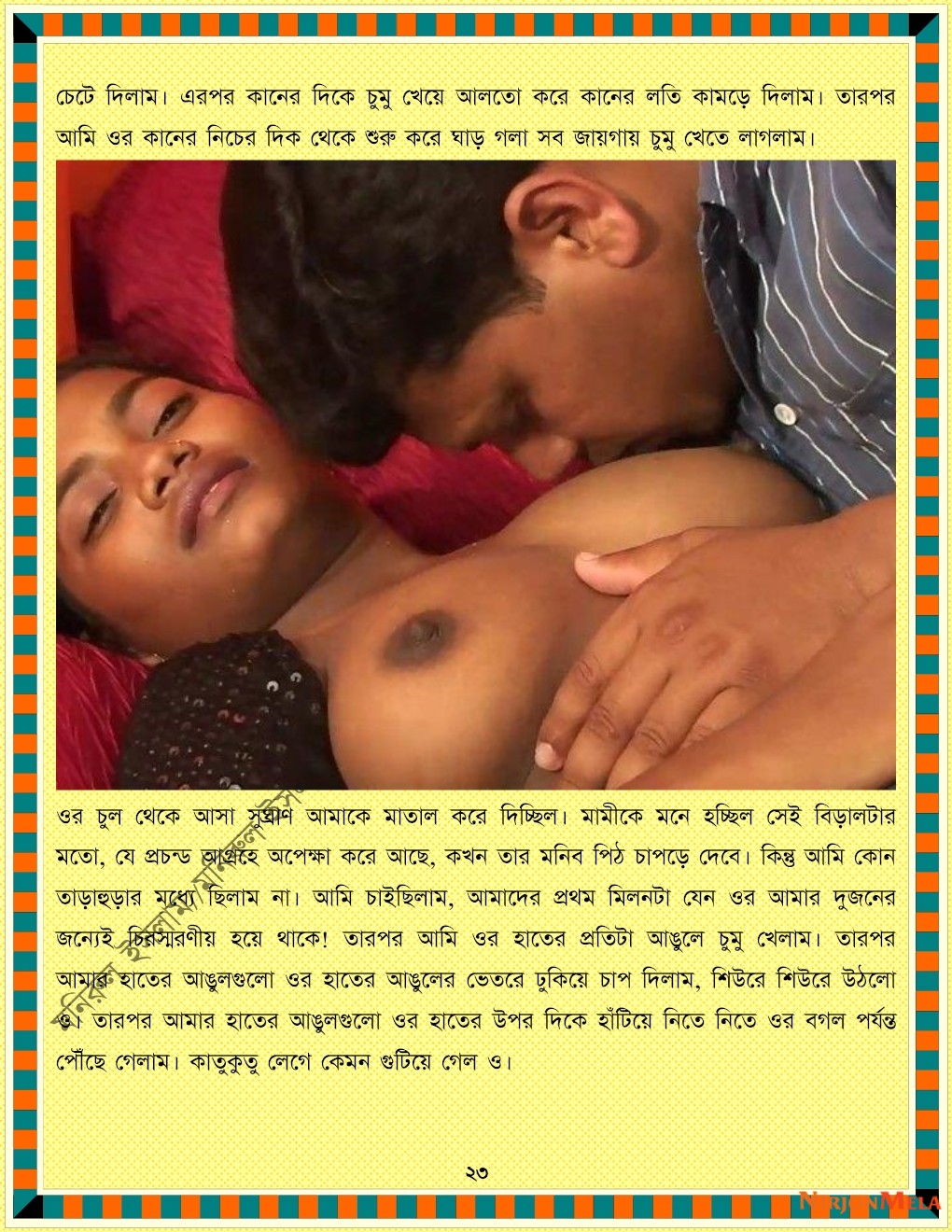 xtraissBangla-341-23.jpg