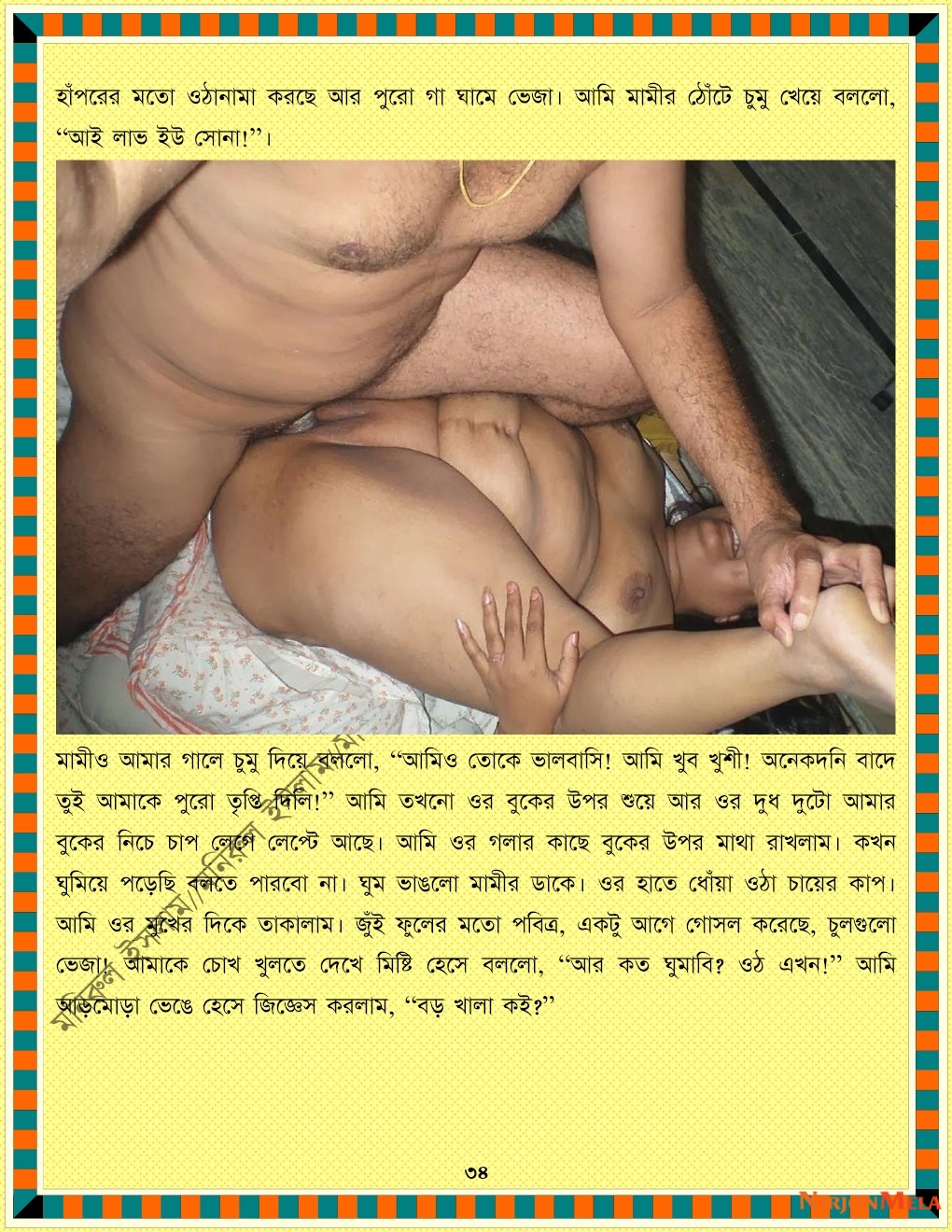 xtraissBangla-341-34.jpg