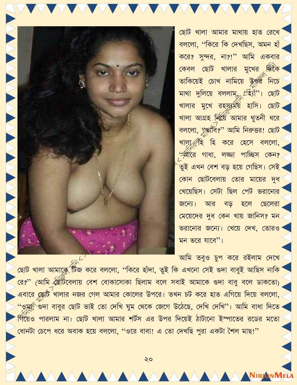 xtraissBangla-344-20.jpg